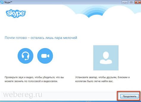com.sypi|скайп войти.